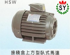 群策電機_接線盒上方型臥式馬達HSW