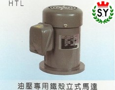 群策電機_油壓專用鐵殼立式馬達HTL
